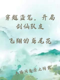 ç©¿è¶çç¬ï¼å¼å±åä»éå