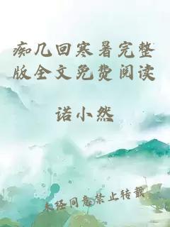 ç´å åå¯æå®æ´çå¨æåè´¹éè¯»
